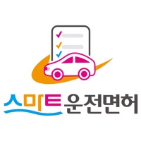 2017 스마트 운전면허 프리미엄 PC 용