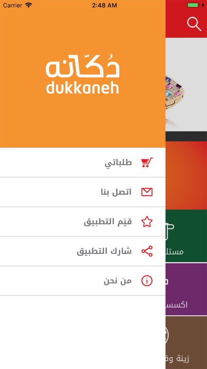 Dukkaneh دكانة screenshot-3