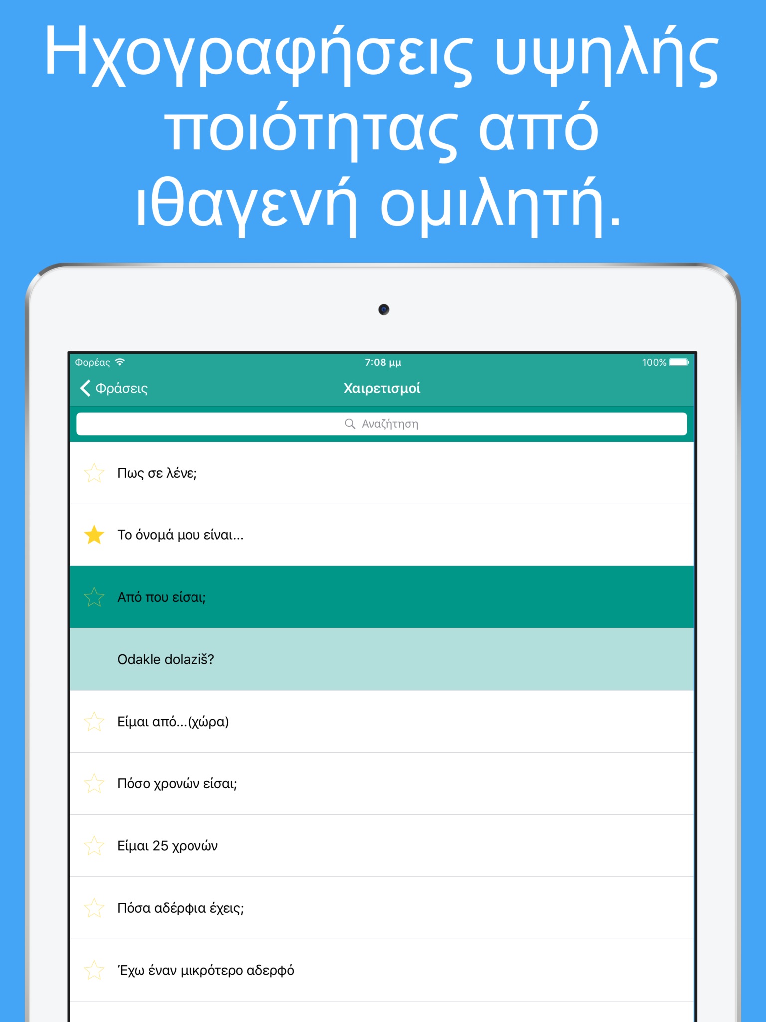 Simply Learn Serbian Language screenshot 2