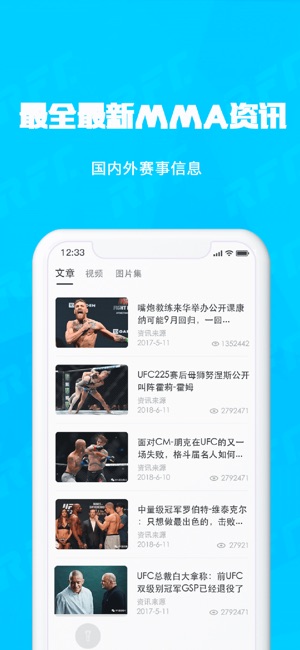 RFC MMA(圖3)-速報App