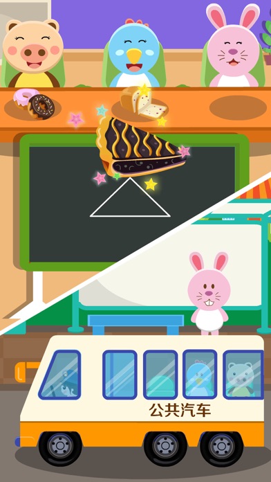 糖糖职业认知-职业体验馆模拟游戏 screenshot 4