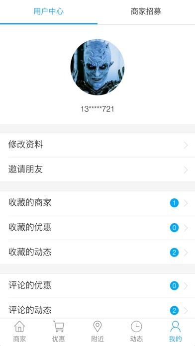济南咖 screenshot 4