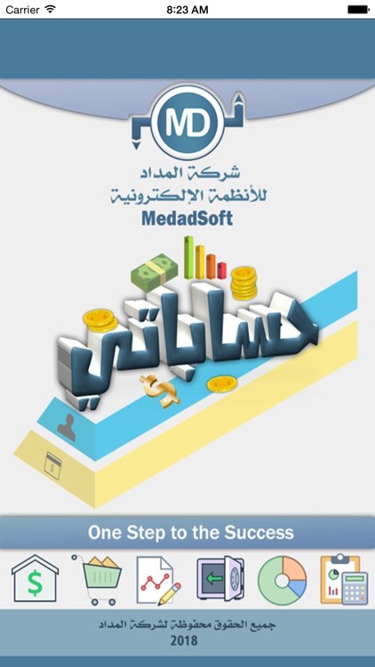 My Accounts Medad Soft