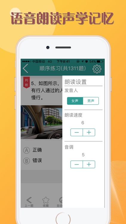 快乐考驾照-学车驾考助手 screenshot-3