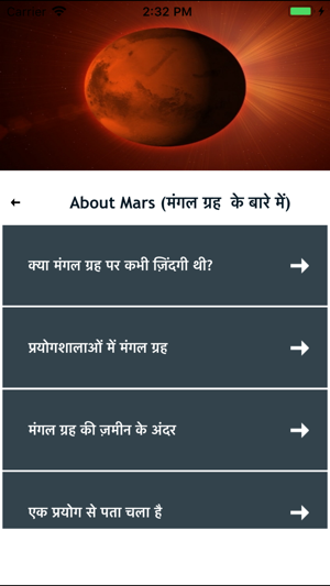 Space & Solar Facts in Hindi(圖7)-速報App