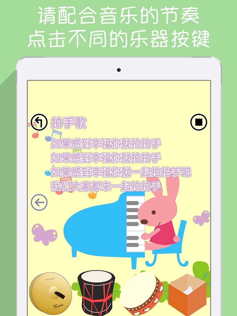 Tap Kids Music screenshot 3