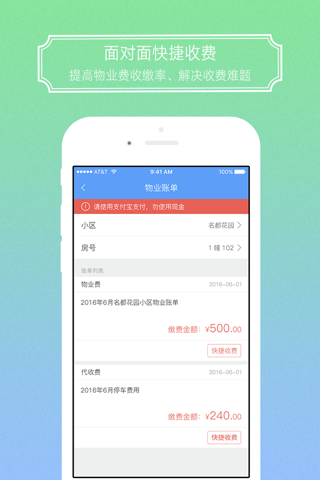 爱家金钥匙 screenshot 3