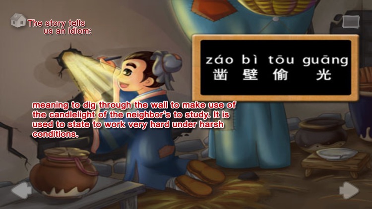 Zao bi tou guang story screenshot-3