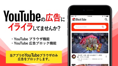 広告ブロックfor YouTube-動画広... screenshot1