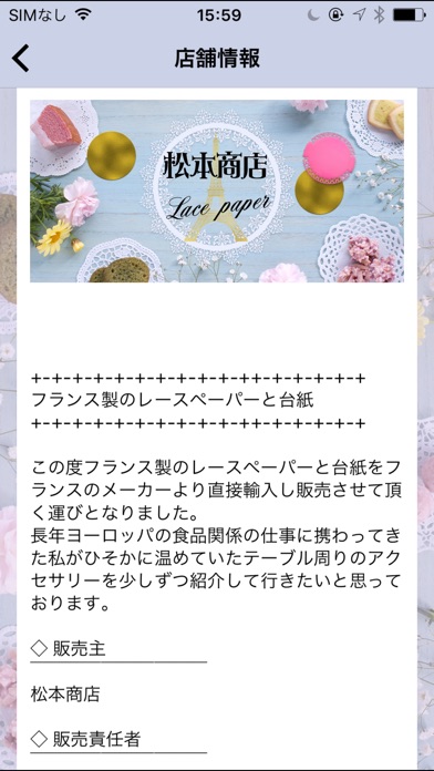 【松本商店】 screenshot 2
