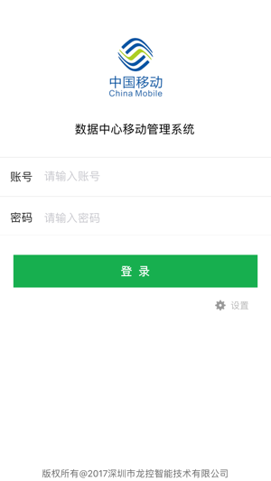 IDC综合管理(圖1)-速報App