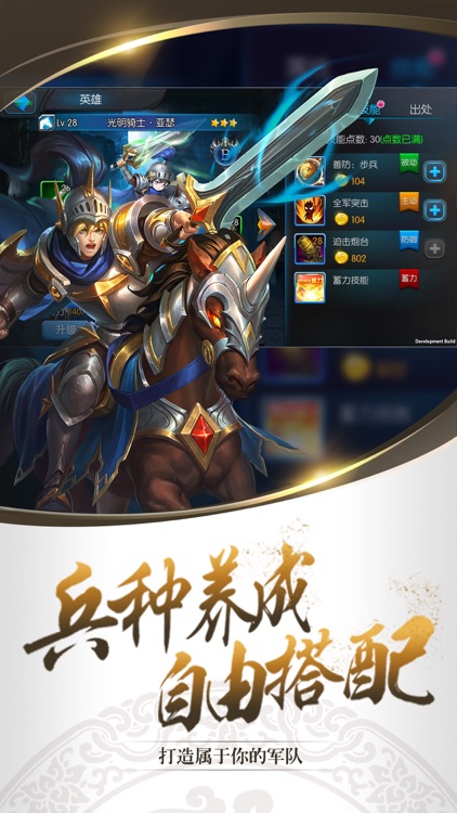 战争纪元 - 巅峰策略作战手游