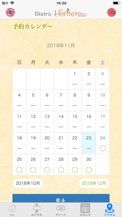 Horitetsu screenshot-3