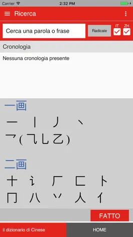 Game screenshot il dizionario di Cinese apk