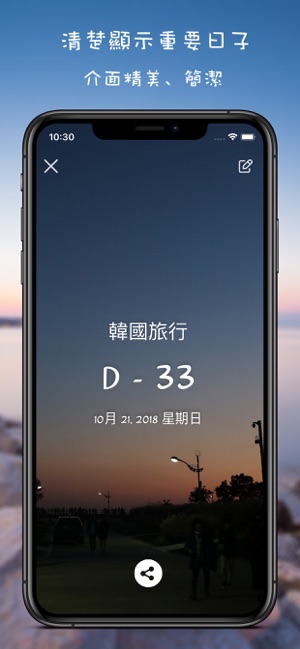 D-Day(圖1)-速報App