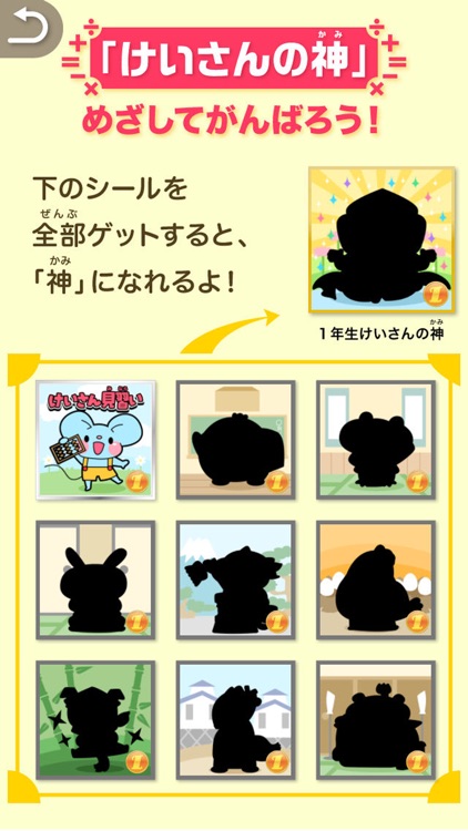 小学生算数:けいさん ゆびドリル(計算学習アプリ) screenshot-3