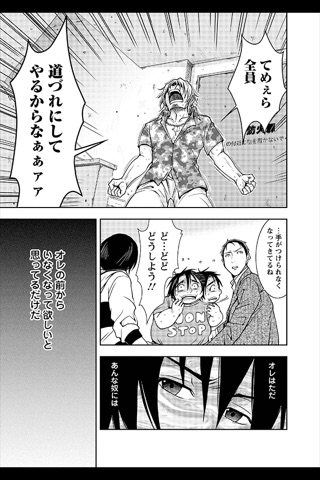 ドクムシ（漫画） screenshot 4