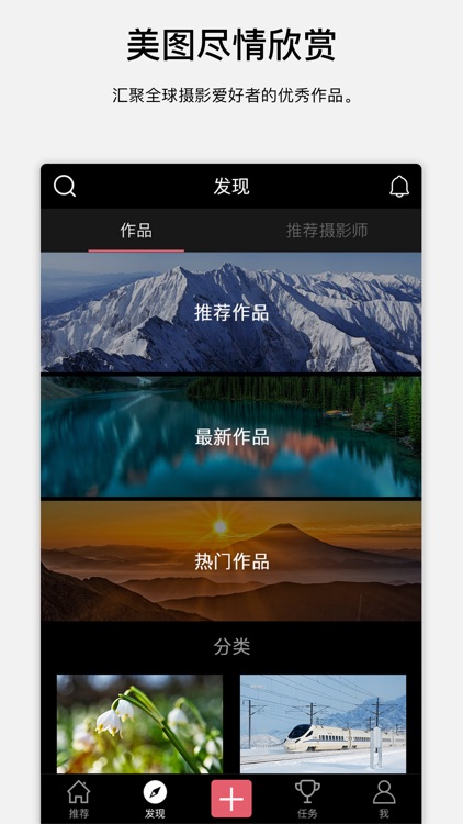 探图-一个随拍随卖的图片神器 screenshot-6