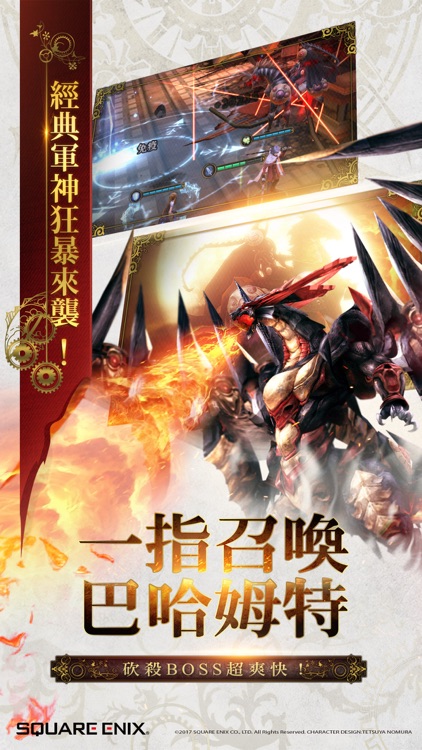 FINAL FANTASY最終幻想:覺醒 screenshot-3