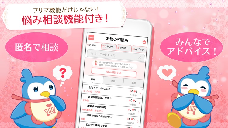 フリママ-ベビー子供用品のフリマ通販アプリ screenshot-3