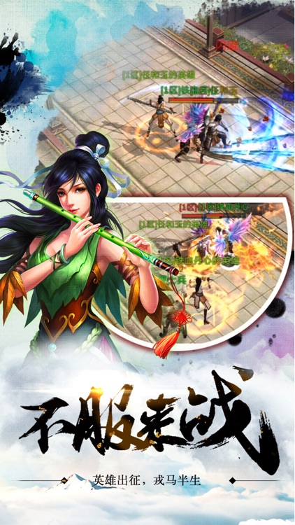隋唐无双 - 天天神魔大乱斗 screenshot-4