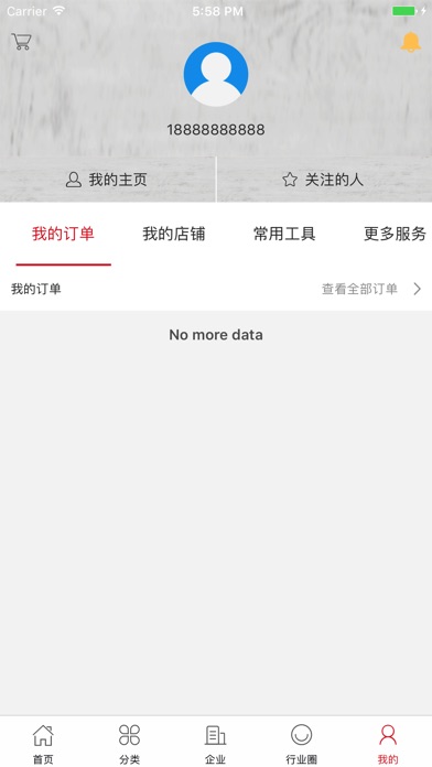 中国医疗美容交易平台 screenshot 4