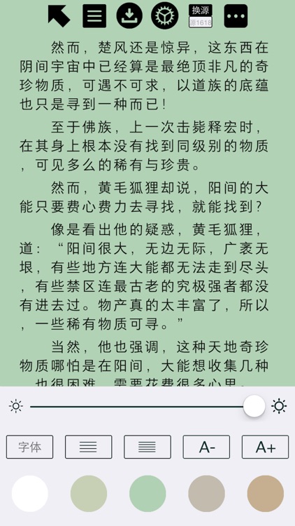 小说大全 - 看书软件