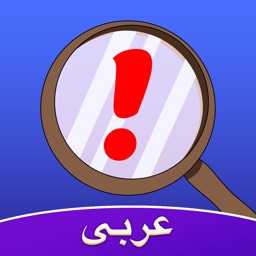 Amino متع عقلك