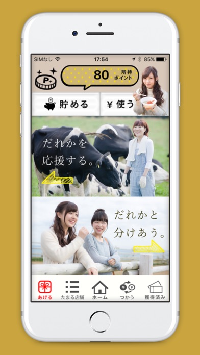 Gifu-mo App screenshot 2