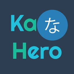 Kanahero