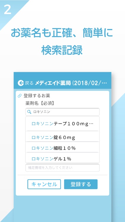 お薬パレット　－ライフパレットでお薬管理-