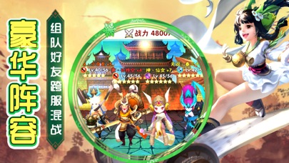 西游之白骨妖精-创意卡牌策略手游 screenshot 4