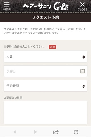 名古屋市港区 G-Bar'sの公式アプリ screenshot 3