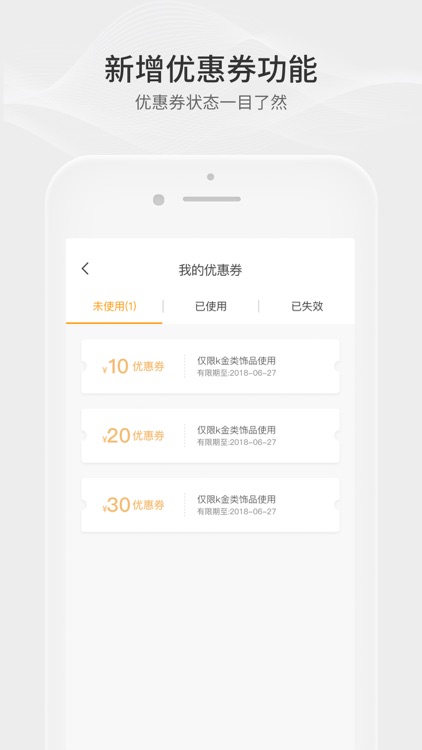 小金主-黄金珠宝快时尚平台 screenshot-5