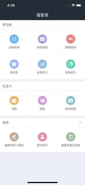 Mall管家(圖1)-速報App