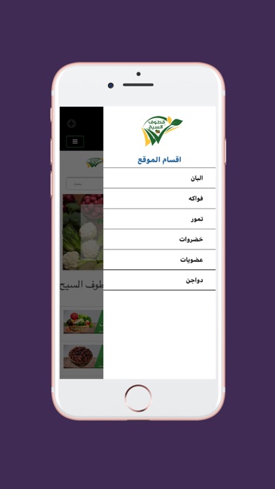 قطوف السيح screenshot 3