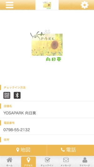 YOSAPARK 向日葵の公式アプリ(圖4)-速報App