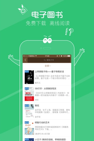 跳蚤云图 screenshot 4