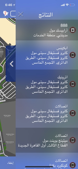 EGIPA NewCairo القاهرة الجديدة(圖3)-速報App