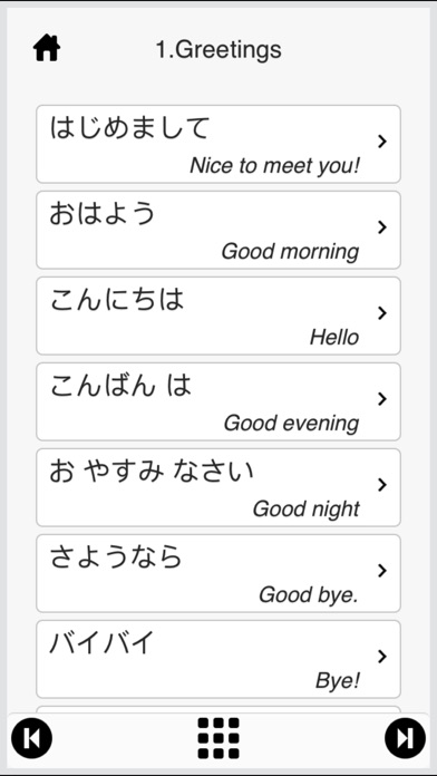 Japanese For Beginner screenshot 2