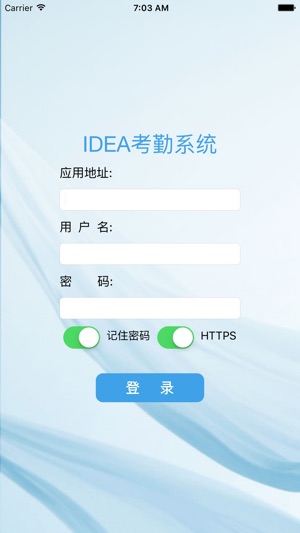 IDEA考勤系统