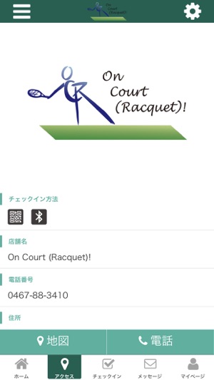 On Court (Racquet)!(圖4)-速報App