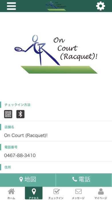 On Court (Racquet)! screenshot 4