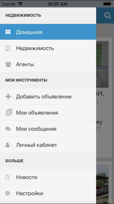jer.kz - недвижимость screenshot 3