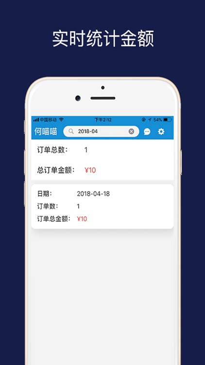 零下18度配送端 screenshot-4