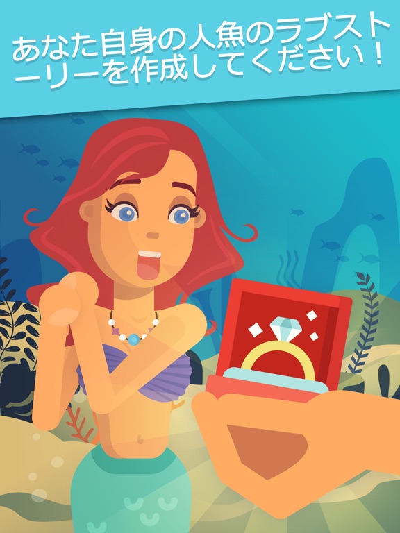 マーメイドラブ：海のデートゲームのおすすめ画像5