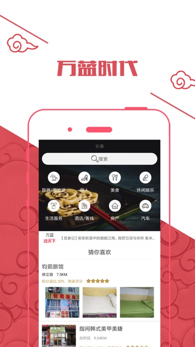 万蓝时代 screenshot 2