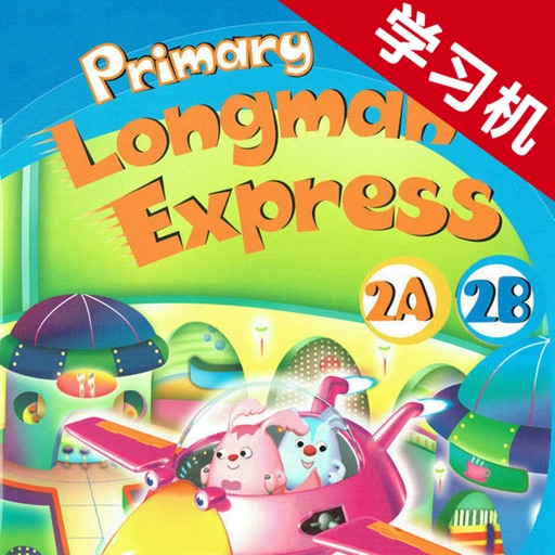 Primary Longman Express 2A2B -香港朗文英语学习机 icon