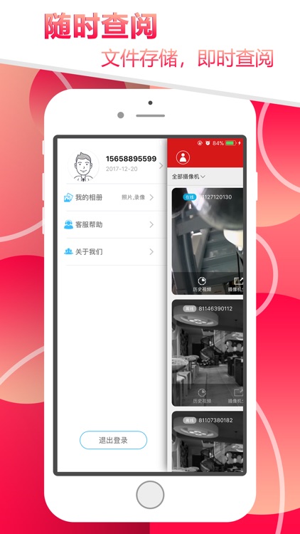 集云-U screenshot-3