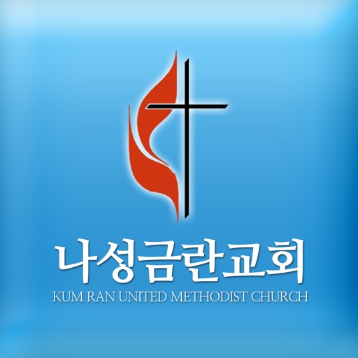 나성금란교회 icon